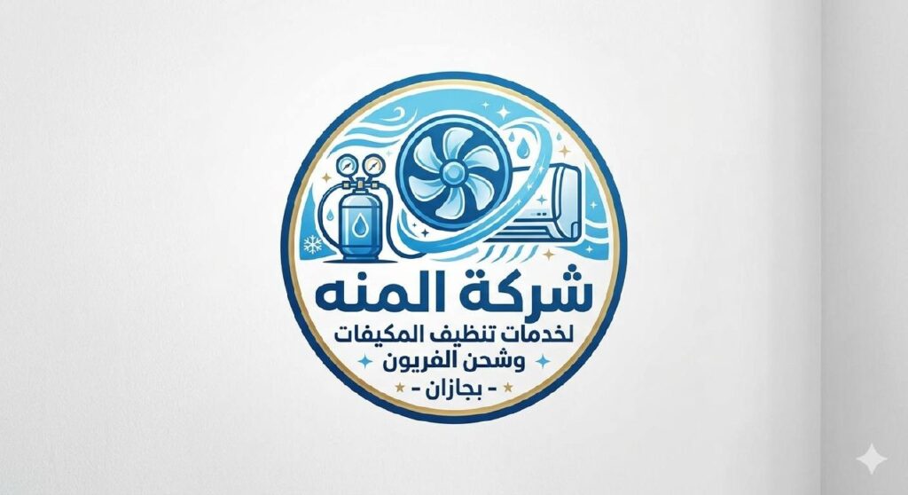 شركة المنه لتنظيف المكيفات بجازان