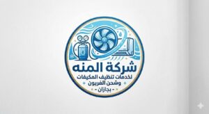 شركة المنه لتنظيف المكيفات بجازان